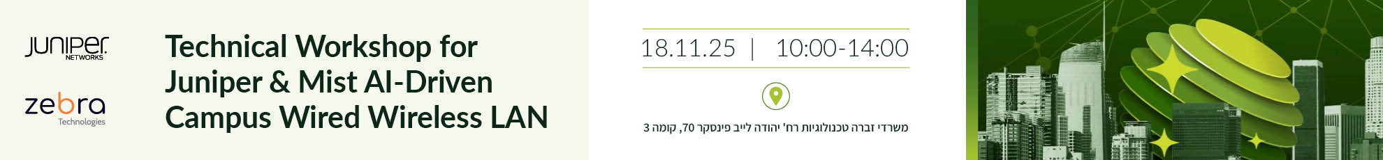 Juniper Networks Workshop Hosted by Zebra Technologies