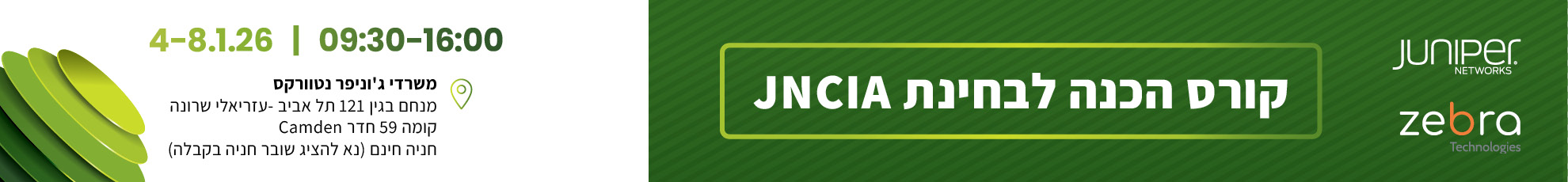 קורס הכנה לבחינת ‎JNCIA