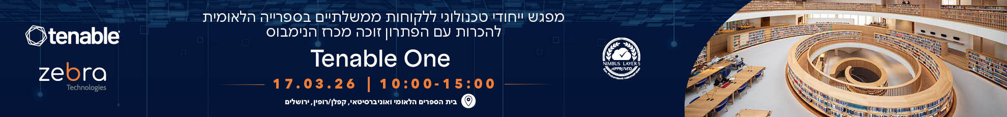 אירוע ללקוחות נימבוס בספרייה הלאומית – TenableOne