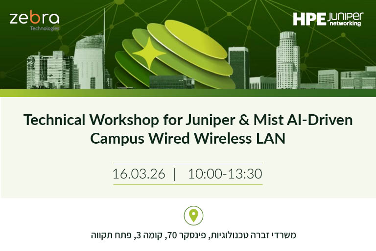 הדרכת MIST ב-16/3 במשרדי זברה