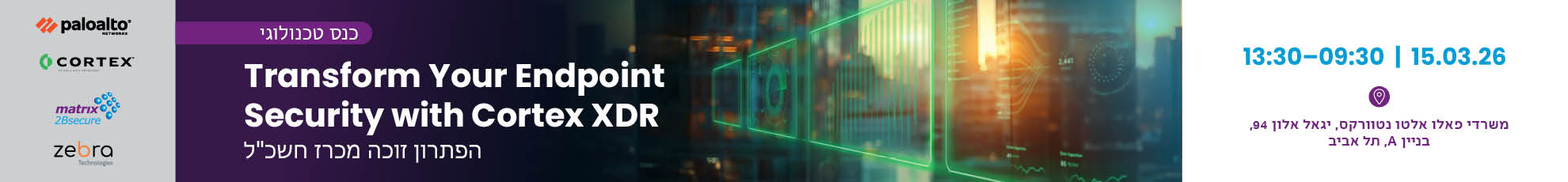 מפגש טכנולוגי ללקוחות Cortex XDR, משרדי PANW, תל אביב