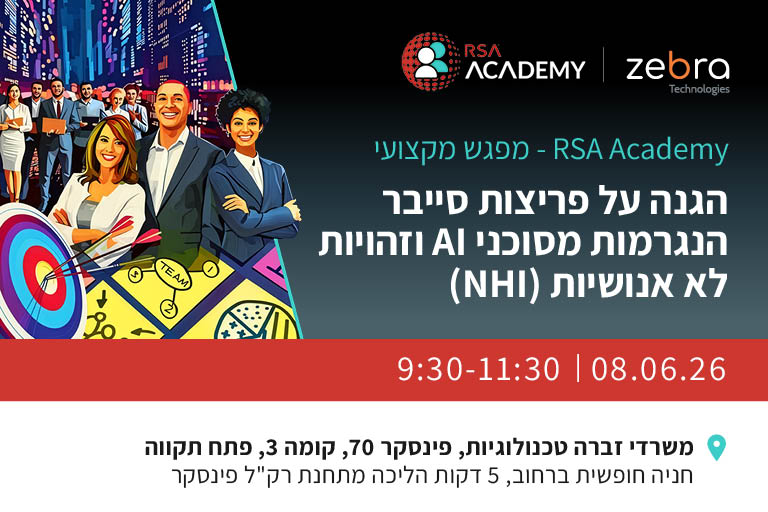 RSA Academy