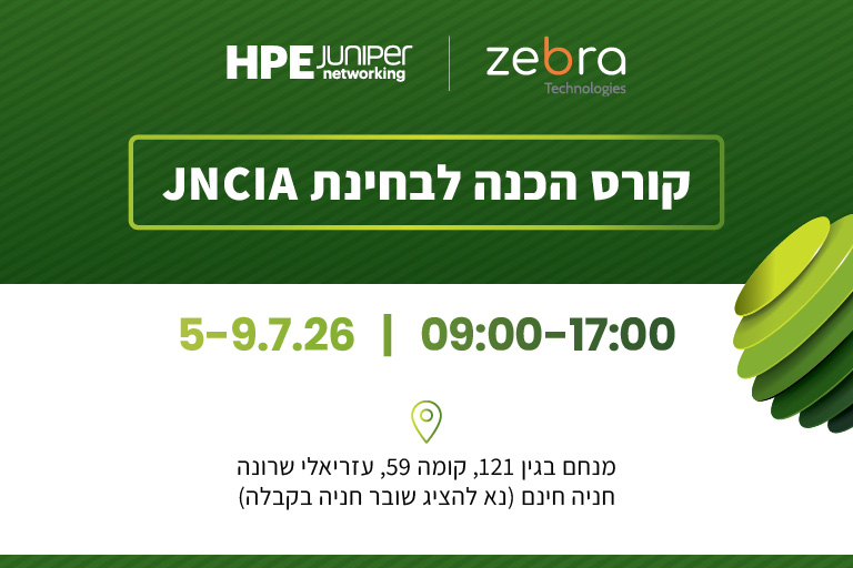קורס הכנה לבחינת JNCIA